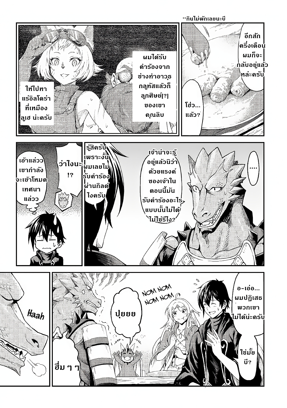 Souzai Saishuka no Isekai Ryokouki 22 (15)